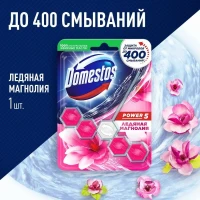 Power 5 Блок для унитаза Ледяная магнолия 55 гр