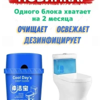 Таблетки (блок) для унитаза в бачок