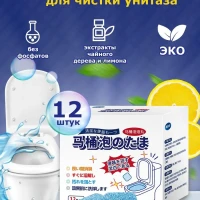 Таблетки для унитаза