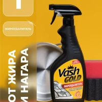 Жироудалитель, антижир для кухни