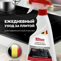 Средство для стеклокерамических и индукционных плит