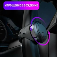 Ручка-лентяйка на руль автомобиля