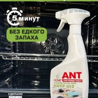 Чистящее средство для кухни Антижир   500 мл