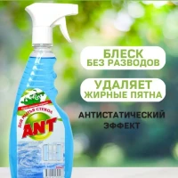 Средство для мытья стекол,  окон и зеркал 500 мл