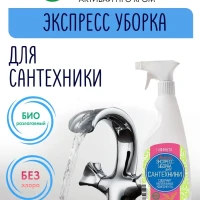 Чистящее средство для ванны спрей антиналет