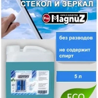 Средство для стекол и зеркал 5 литров 