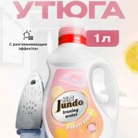 Вода для утюга дистиллированная Ironing Water 1 л