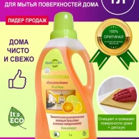 Моющее универсальное средство, жидкость для уборки 1л ЭКО