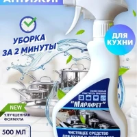 Чистящее средство для кухни, плиты антижир универсальное