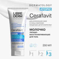 LIBREDERM CERAFAVIT/ ЦЕРАФАВИТ Молочко липидовосстанавливающее с церамидами и пребиотиком для сухой и очень сухой кожи 200 мл