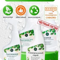 Набор чистящих средств для уборки 