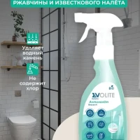 Чистящее средство для ванн и душевых кабин, Антиналет 550мл