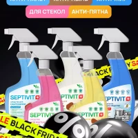 Набор для уборки дома Спрей 500 мл 