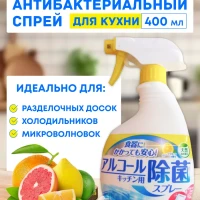 Чистящее средство для кухни спрей антибактериальный, 400 мл