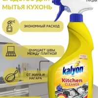 Чистящее средство для кухни Антижир