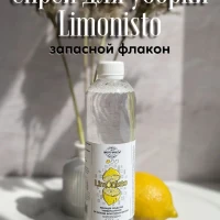 Спрей для уборки Limonisto универсальный Запасной флакон 