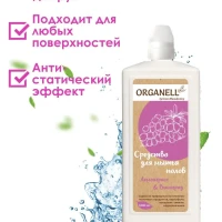 Моющее средство-для пола 1 л