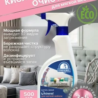 средство для чистки дивана мягкой мебели