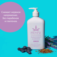 Молочко косметическое Hempz Blueberry Lavender & Chamomile Herbal для тела, увлажняющее, 500 мл