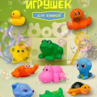 Игрушки для ванной Зверята с сачком - 10 шт