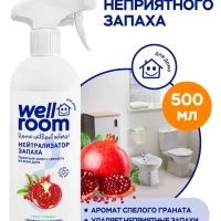 Освежитель воздуха для нейтрализации запахов Wellroom,500 мл