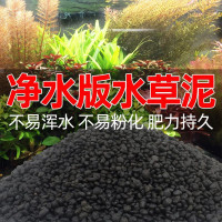 水泥 植物鱼缸水族箱缸造景装饰底陶粒肥料基肥土种植土