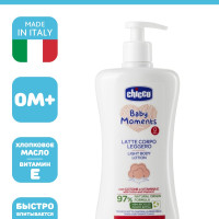 Увлажняющее детское молочко для тела Chicco Baby Moments Лосьон для чувствительной кожи с хлопком и витамином Е 500 мл 0+