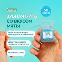 GLOBAL WHITE Зубная нить вощеная со вкусом мяты 50 м / Dental Floss / межзубный флоссер