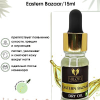 Milory, Сухое масло для кутикулы, Eastern Bazaar, 15ml