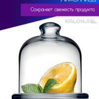 Лимонница Kalonji