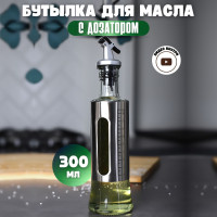 Бутылка для масла с дозатором, 300 мл