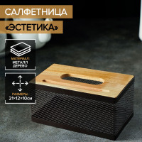 Салфетница на стол Доляна "Эстетика", размер 21x12x10 см, цвет коричневый