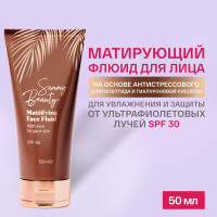 SAMMY BEAUTY Матирующий солнцезащитный флюид для лица SPF 30 с витамином Е. Увлажняющее средство для защиты от солнца и ухода за кожей с гиалуроновой кислотой, 50 мл