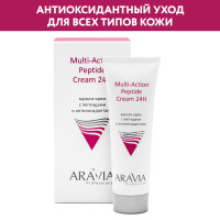 ARAVIA Professional Мульти-крем с пептидами и антиоксидантным комплексом для лица Multi-Action Peptide Cream, 50 мл