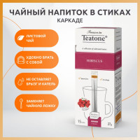 Чайный напиток Каркаде "Teatone" в стиках для разовой заварки (15шт.x1,8гр)