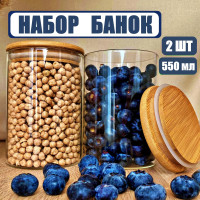 Набор Банок для сыпучих продуктов, стеклянные 2 шт, 550 мл, 8х12 см / Банка для круп / Посуда для дома / Стеклянная посуда / Банки для специй / Банки с крышкой / Банки для хранения круп / Банка для сыпучих / Контейнеры для хранения