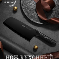 Кухонный нож, длина лезвия 18 см