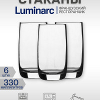 Набор стаканов Luminarc Французский ресторанчик 330 мл 6 штук