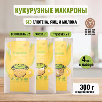 Вермишель, трубочка и рожки кукурузные LivCity без глютена, продукты диетические, макароны кукурузные детские, правильное и здоровое питание, для бульона, 2+1+1шт по 300 гр