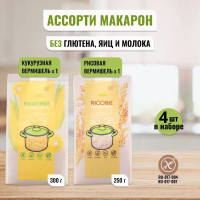 Вермишель кукурузная 2шт по 300гр и вермишель рисовая 2шт по 250гр  LivCity без глютена, продукты диетические, макароны детские, правильное и здоровое питание, для бульона