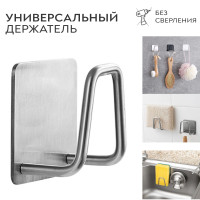 Держатель кухонный для мусорных пакетов, для ложки, половника SimpleShop, 5 см х 3 см х 5 см, 1 шт