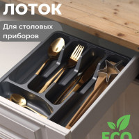 Лоток для столовых приборов, подставка, органайзер для кухни, серый