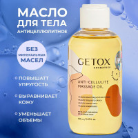 Getox Антицеллюлитное увлажняющее массажное масло для тела. Разогревающее, расслабляющее, для похудения, от растяжек с натуральными маслами и витаминами, 150 мл