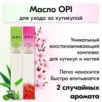 Масло для кутикулы и ногтей в карандаше OPI с кисточкой, 2 аромата