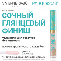 Блеск для губ Vivienne Sabo Tropique Gloss, легкое глянцевое покрытие, нелипкая текстура, тон 06, нежно-лиловый с разноцветными сияющими частицами, 3 мл