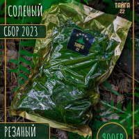 Папоротник орляк соленый резаный 900 гр