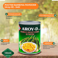 Консервы овощные Aroy D Ростки бамбука ( полоски ), Тайланд 540г