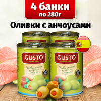 Оливки Gusto средние без косточки, зеленые, фаршированные анчоусом. Оптом: 4 банки по 280 г