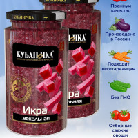 Икра овощная Кубаночка Из свеклы, 2 штуки по 500г