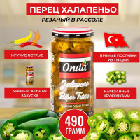 Перец халапеньо резаный в рассоле 490 гр ONDA